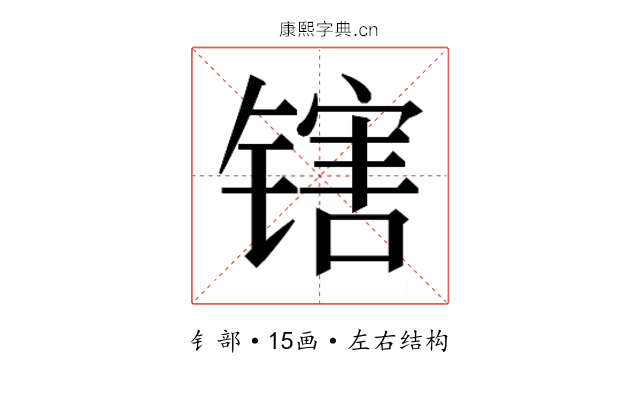 𬭪