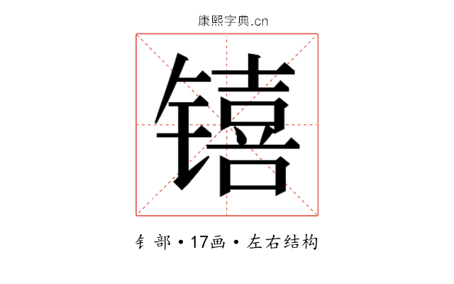 𬭳