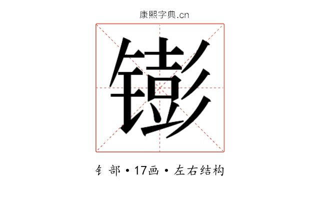 𬭵