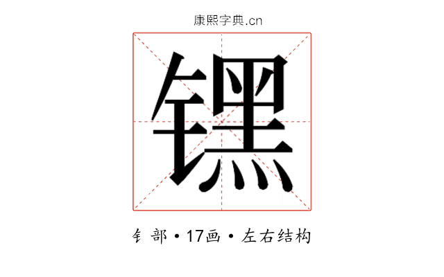 𬭶