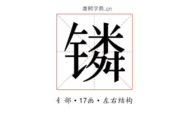 𬭸