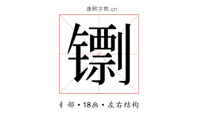 𬭺