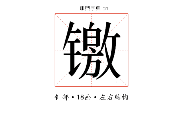 𬭻