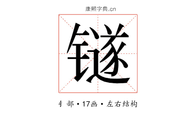 𬭼