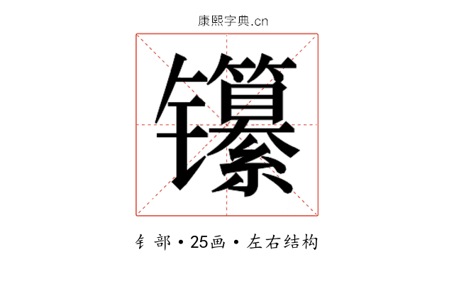 𬮃