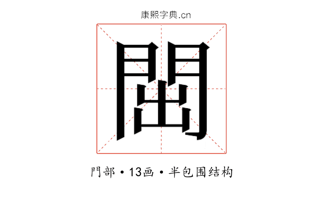 𬮉