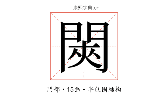 𬮊