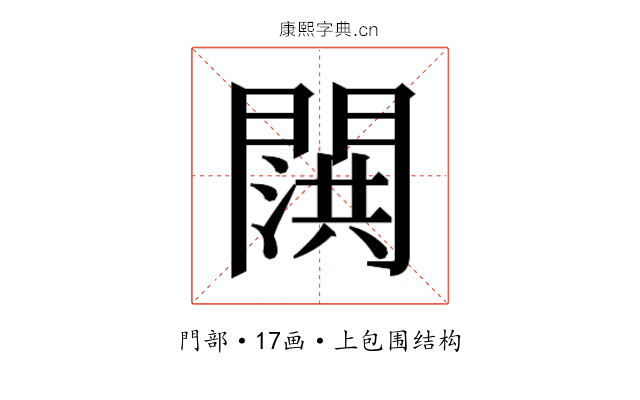 𬮍 𬮍