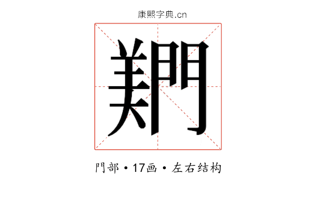 𬮎