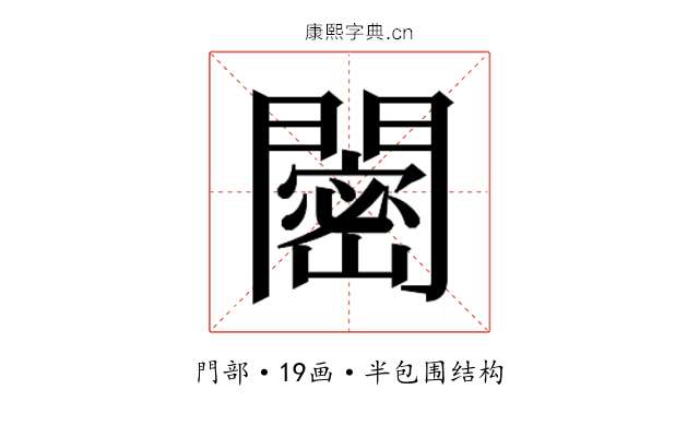 𬮒