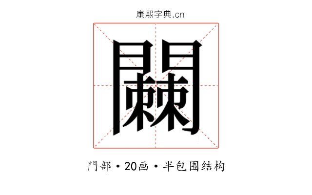 𬮓
