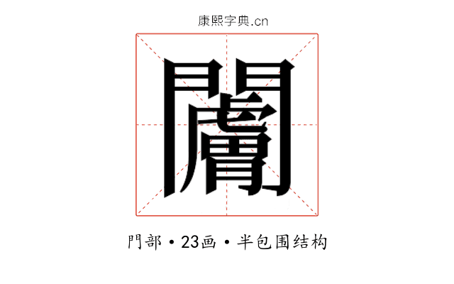 𬮗