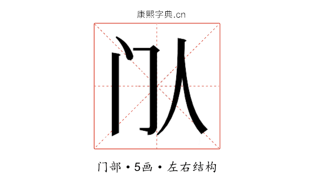 𬮘