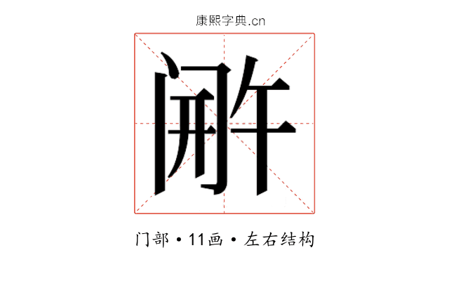 𬮫