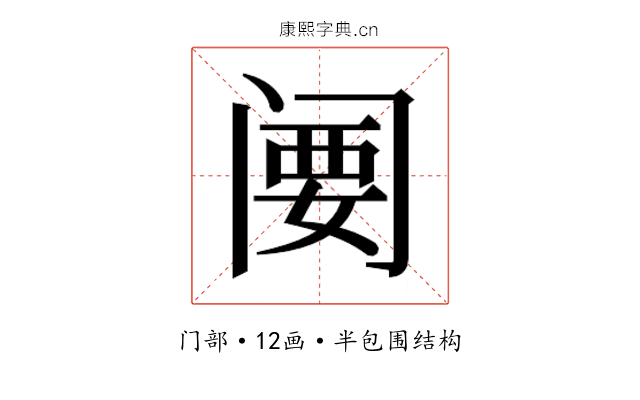 𬮲