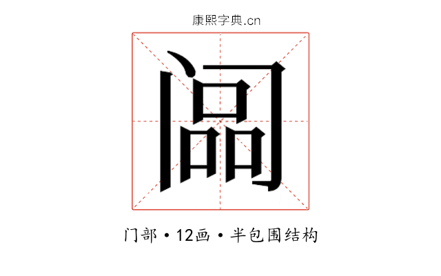 𬮳