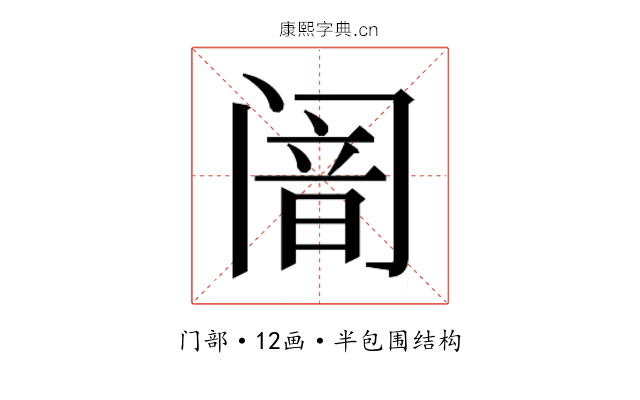 𬮴