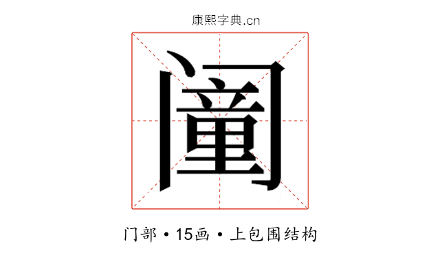 𬮸