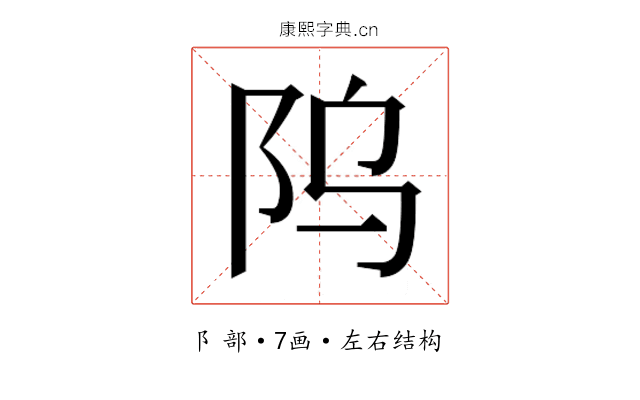 𬮻