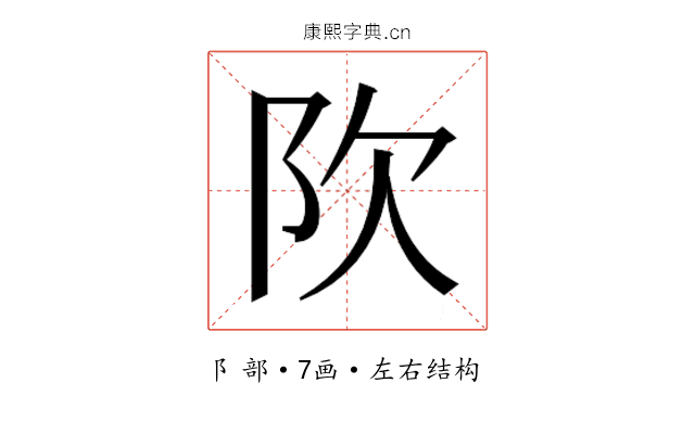 𬮼