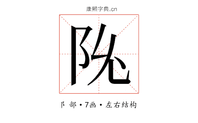 𬮽