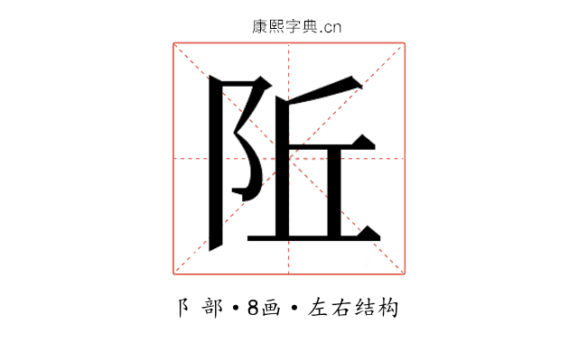 𬮾