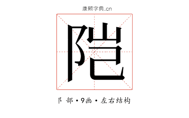 𬮿