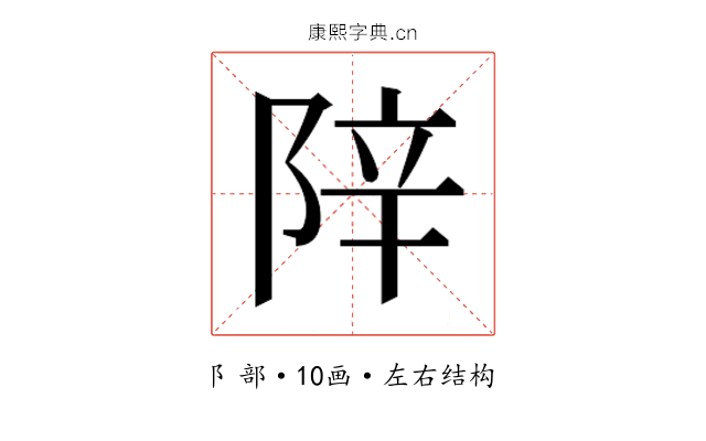 𬯁