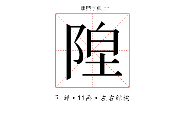 𬯇