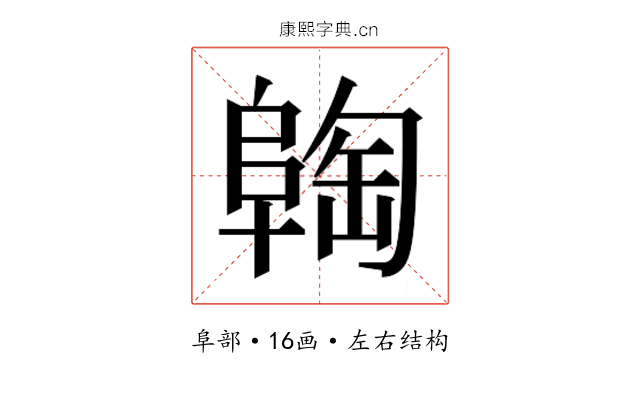 𬯈