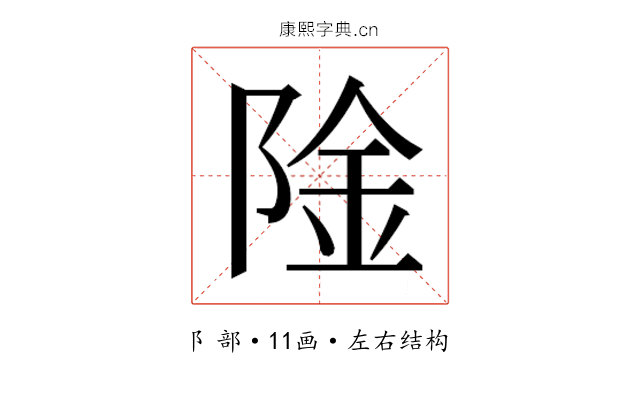 𬯉