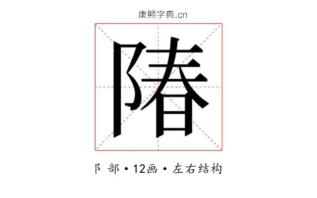 𬯌