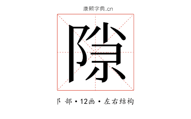 𬯍