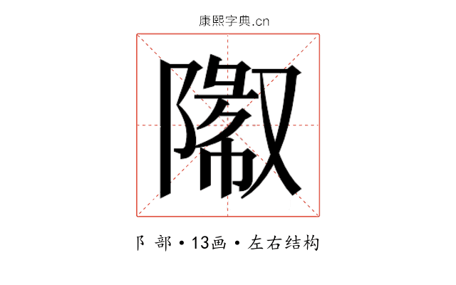 𬯓