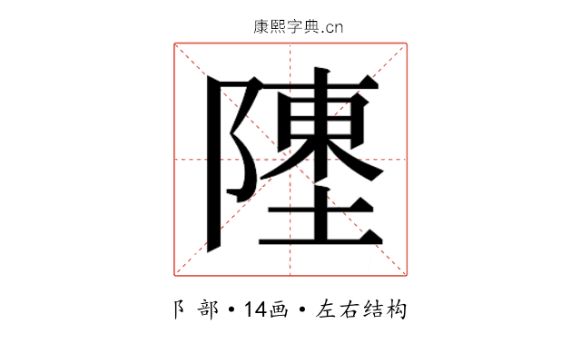 𬯔 𬯔