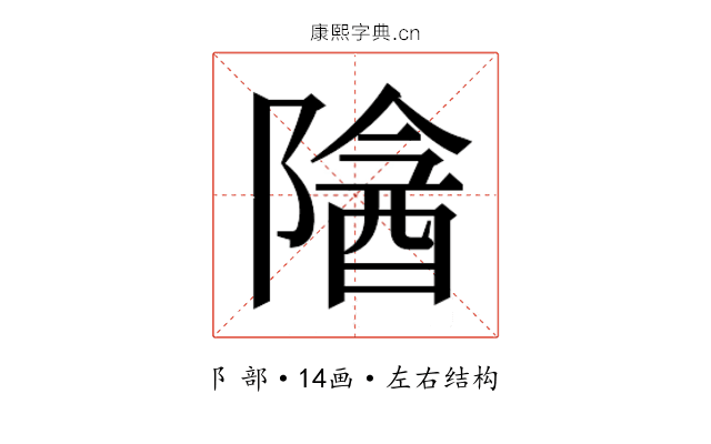𬯖