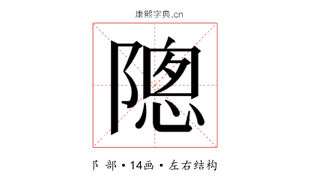 𬯗 𬯗