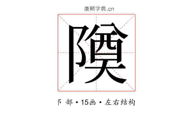 𬯚