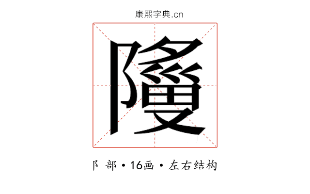 𬯞 𬯞