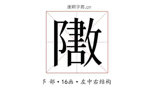 𬯟