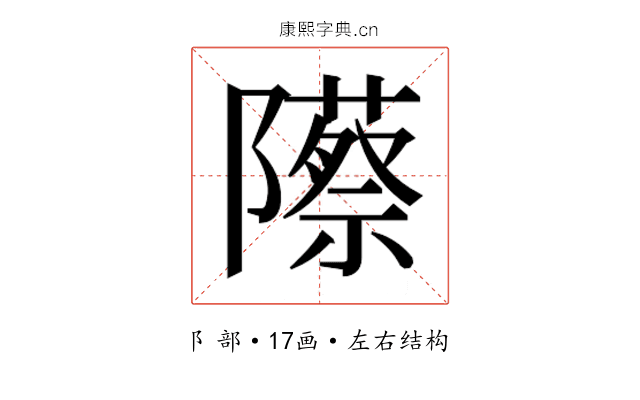 𬯡