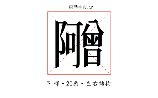 𬯣