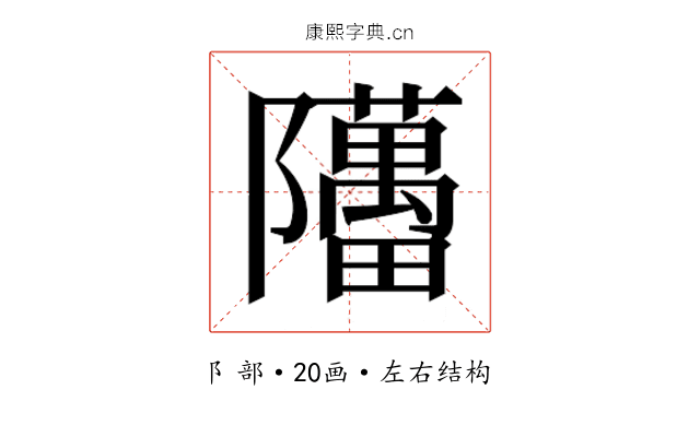 𬯥 𬯥