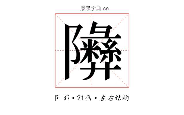 𬯧 𬯧