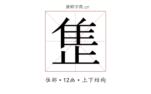 𬯪