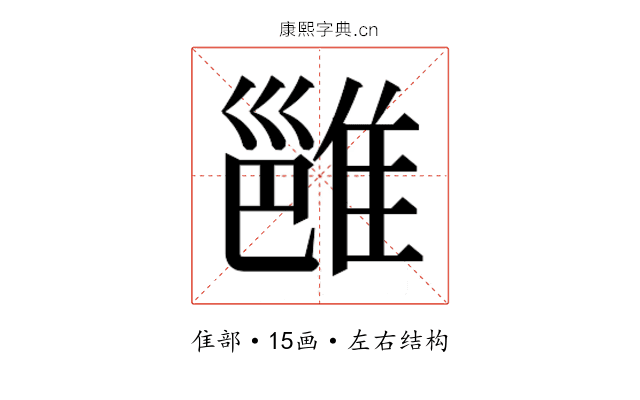 𬯮