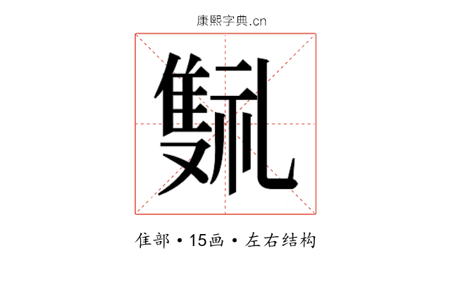 𬯰