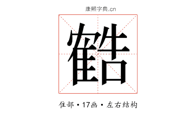 𬯱