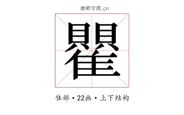𬯵