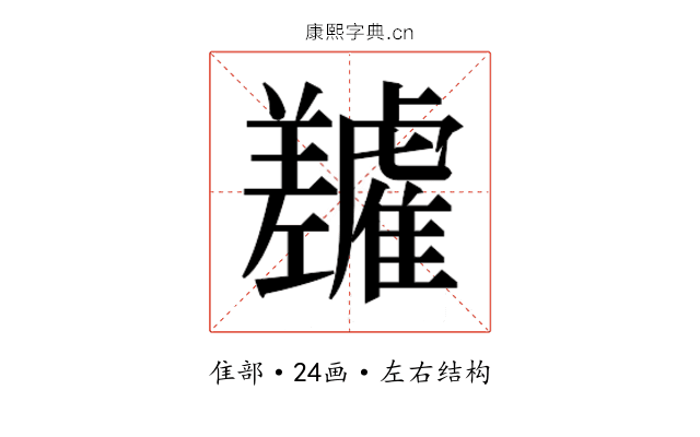 𬯷 𬯷